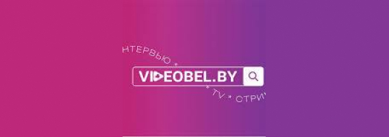 VIDEOBEL.BY