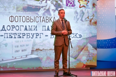 В преддверии Дня Победы в Витебске открылась фотовыставка «Дорогами памяти. Санкт-Петербург – Витебск»